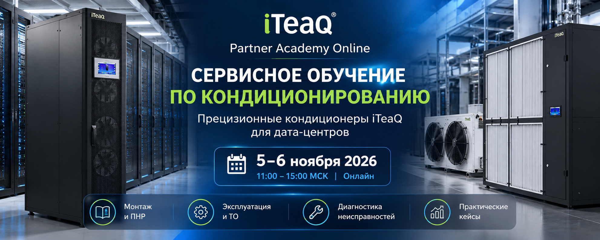 iPower Управление Питанием